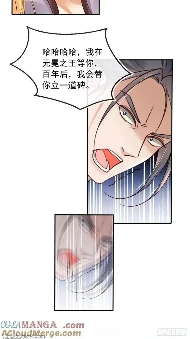 女反派的跟班,167 碎你道心！,第35张