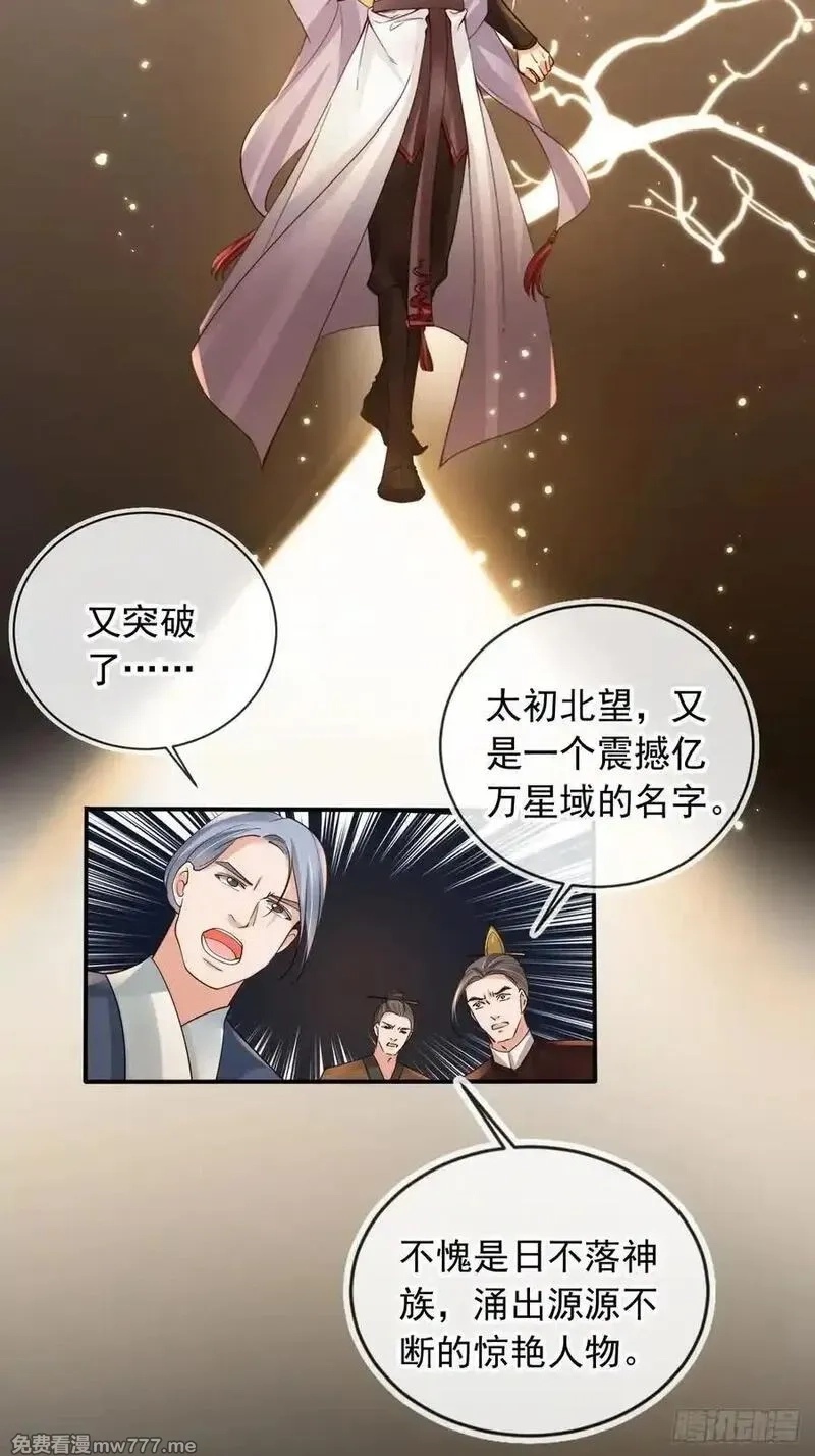 女反派的跟班,167 碎你道心！,第38张