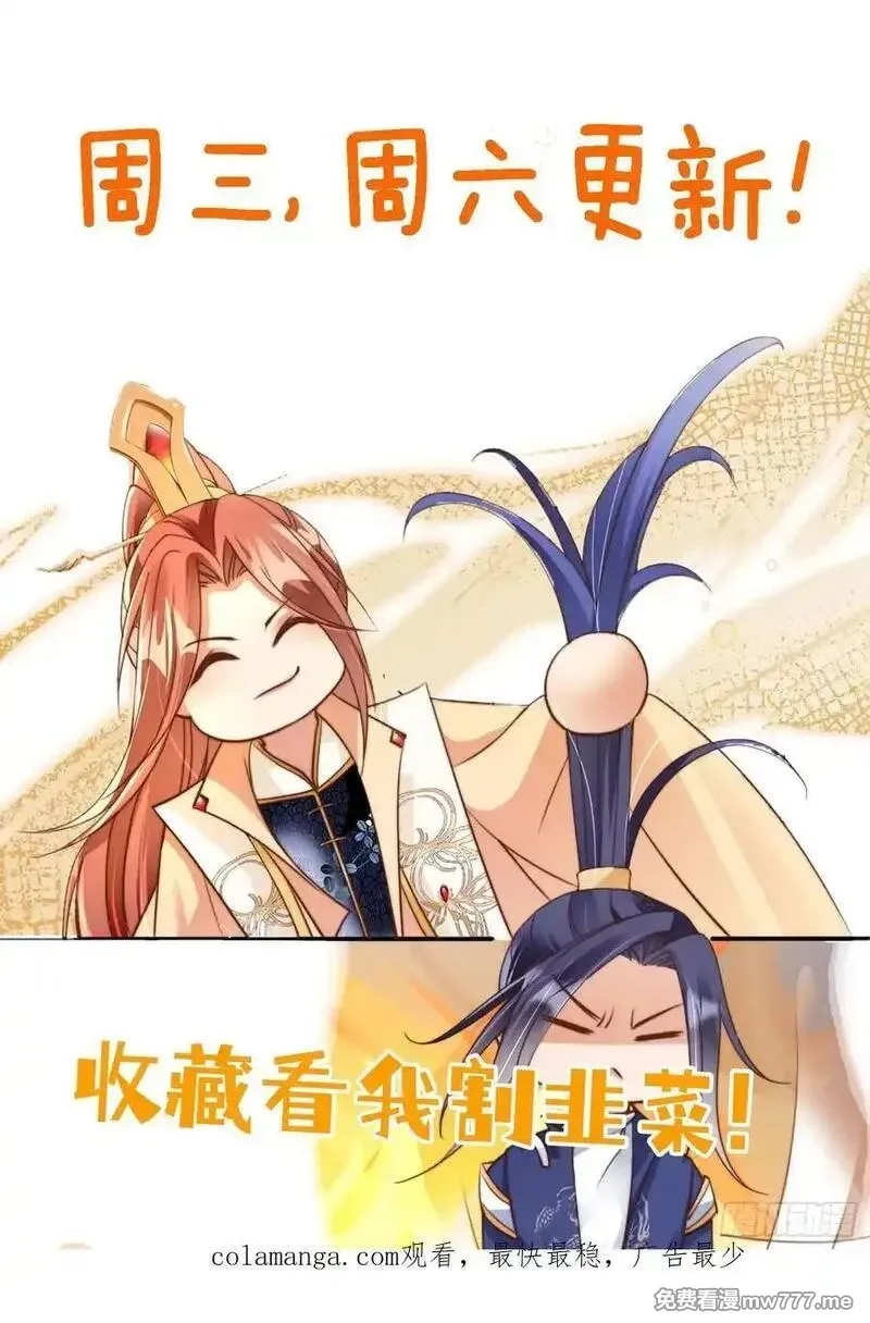女反派的跟班,167 碎你道心！,第42张