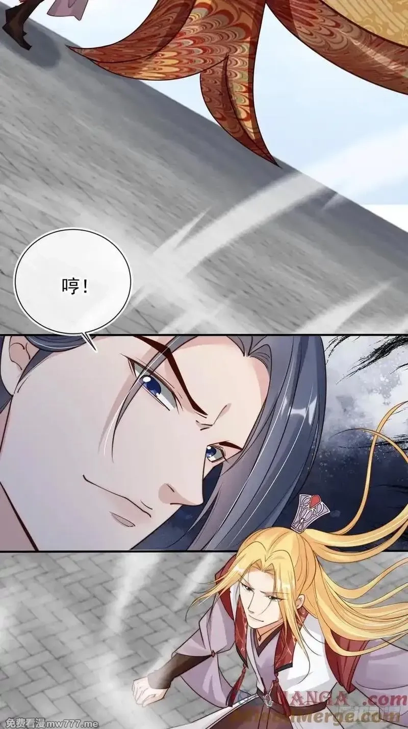 女反派的跟班,167 碎你道心！,第5张