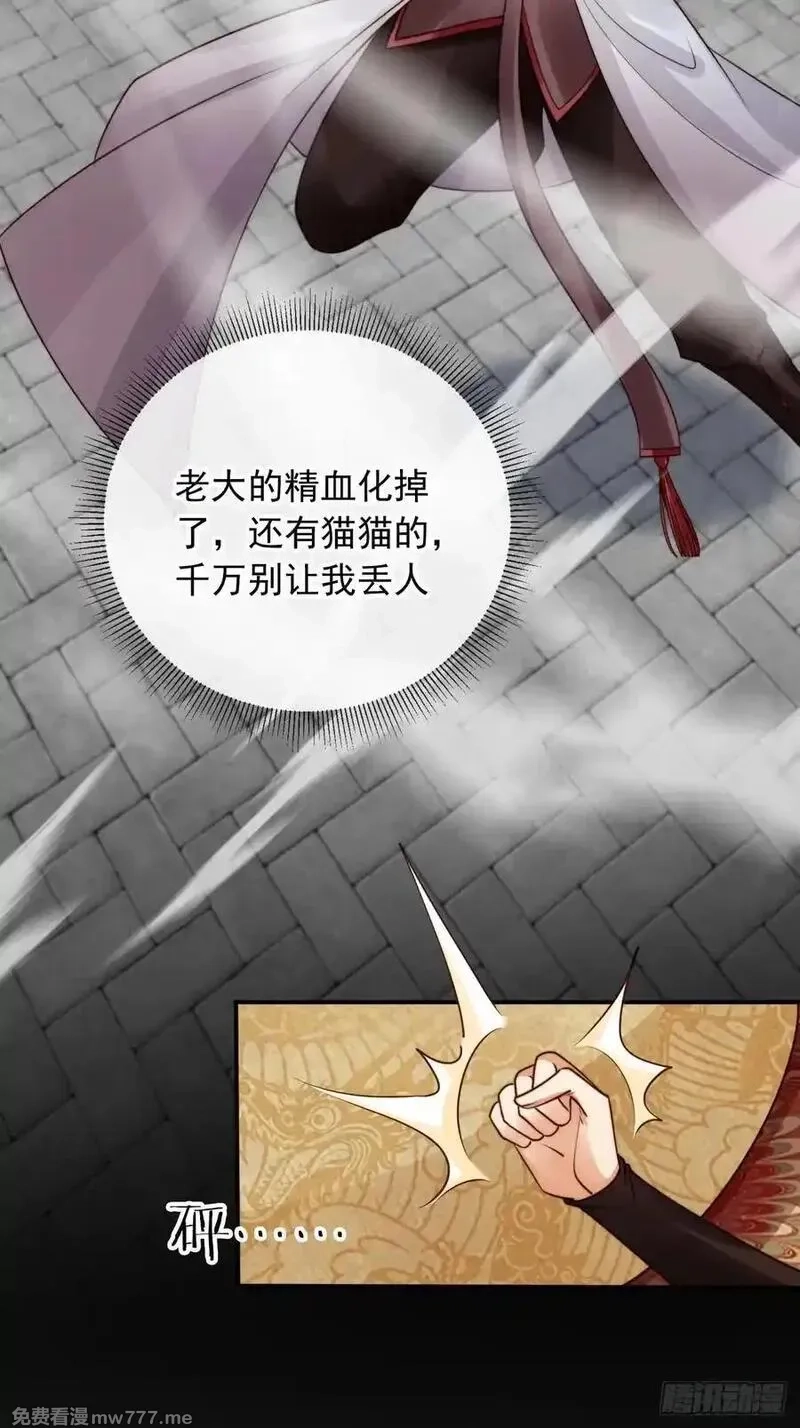 女反派的跟班,167 碎你道心！,第6张