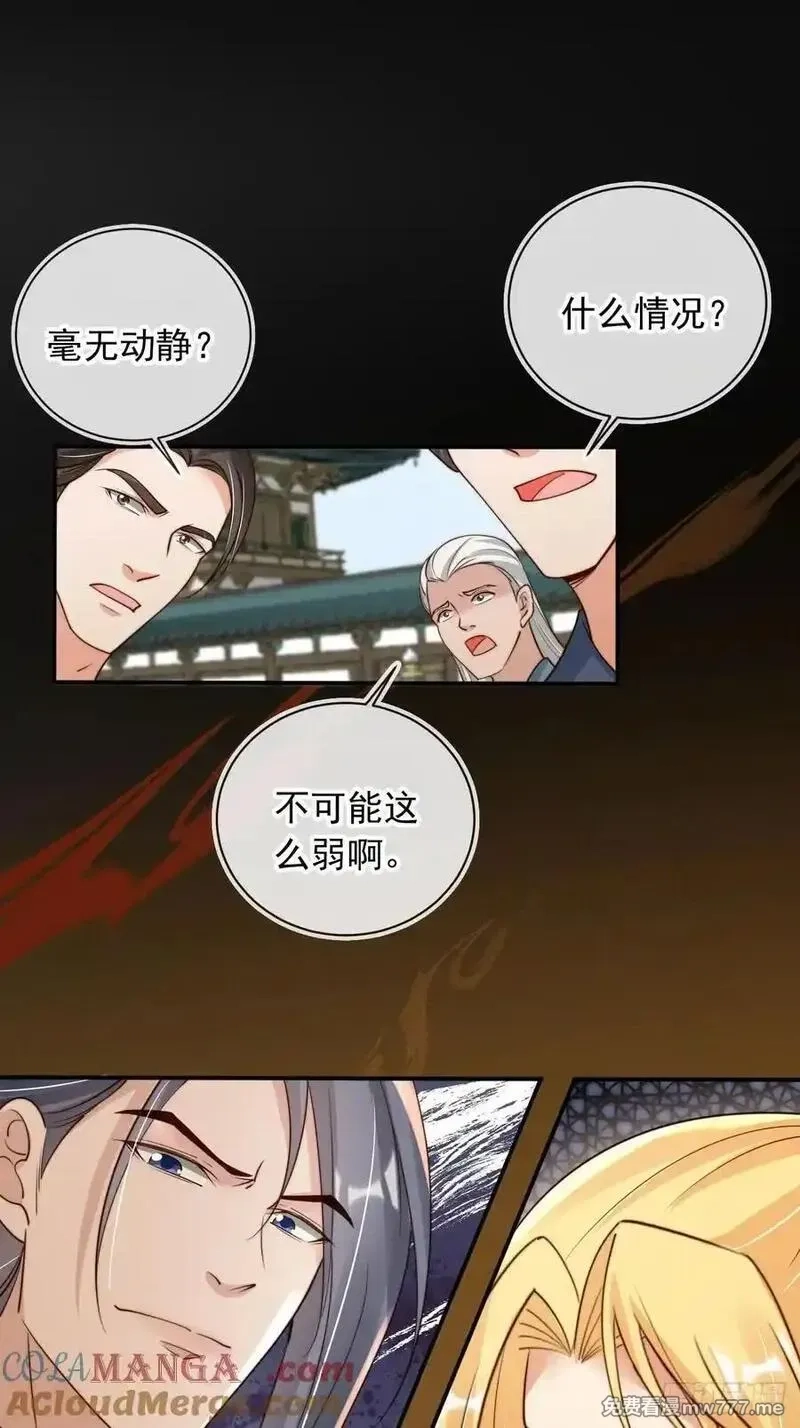 女反派的跟班,167 碎你道心！,第7张
