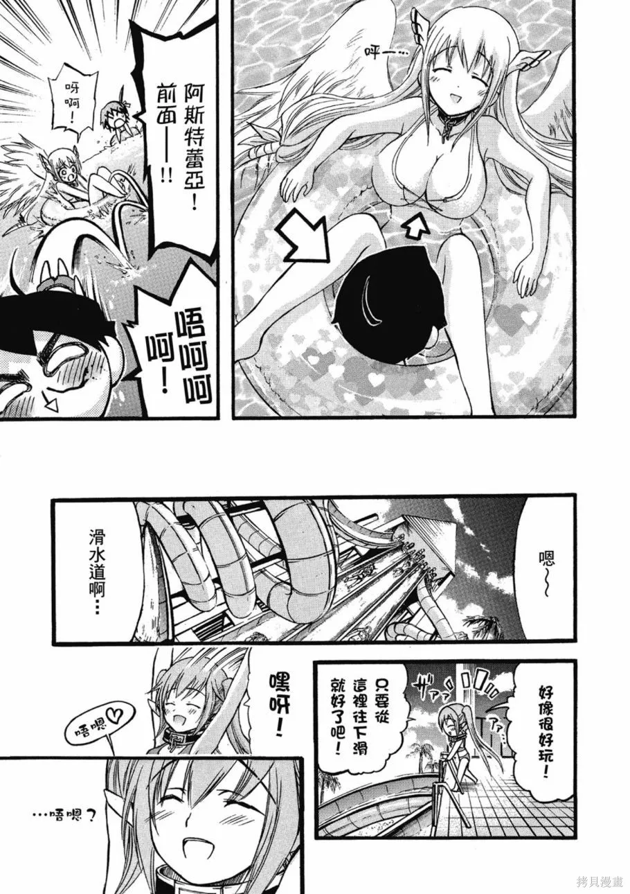 天降之物,第07卷,第15张