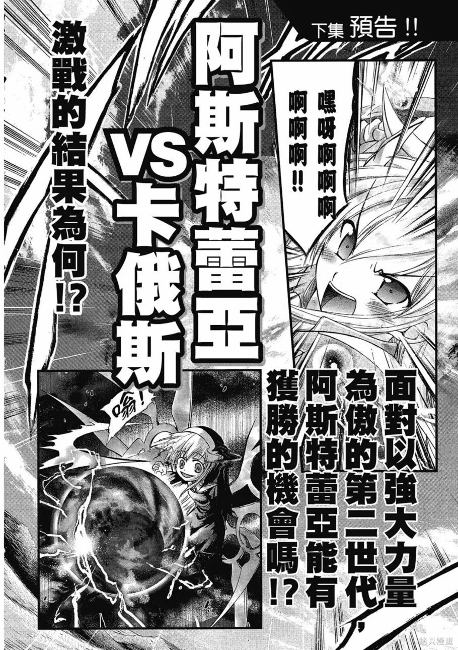 天降之物,第07卷,第194张