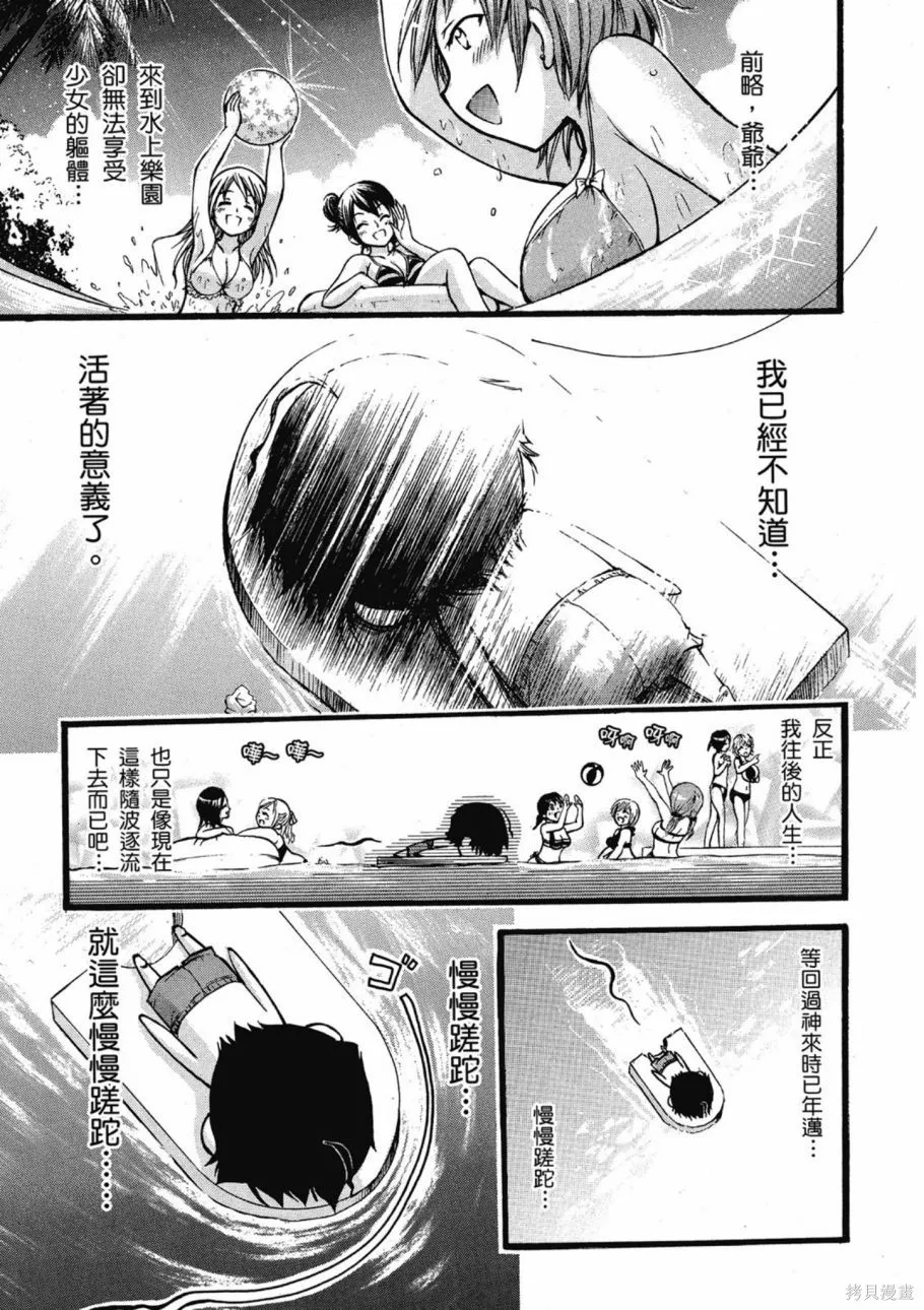 天降之物,第07卷,第27张