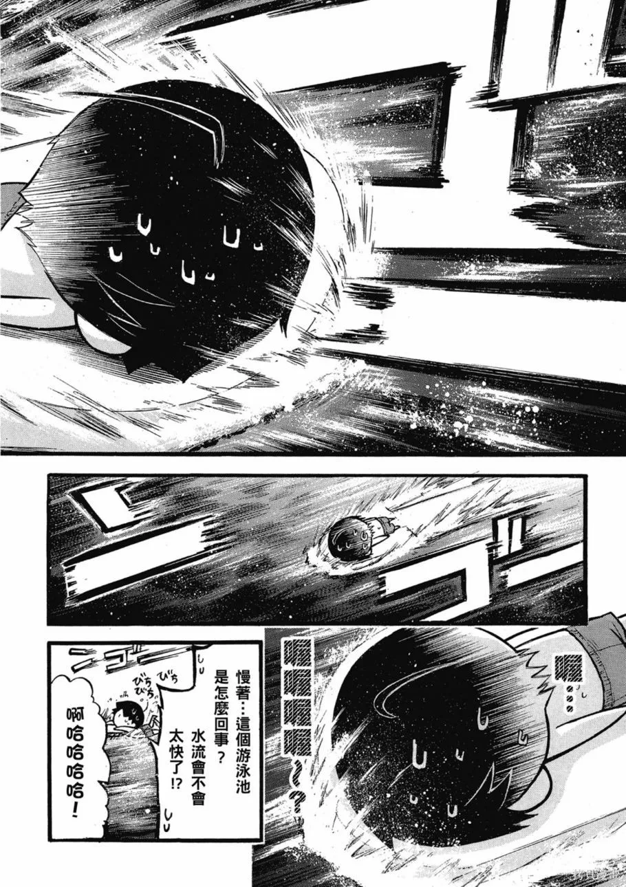 天降之物,第07卷,第28张