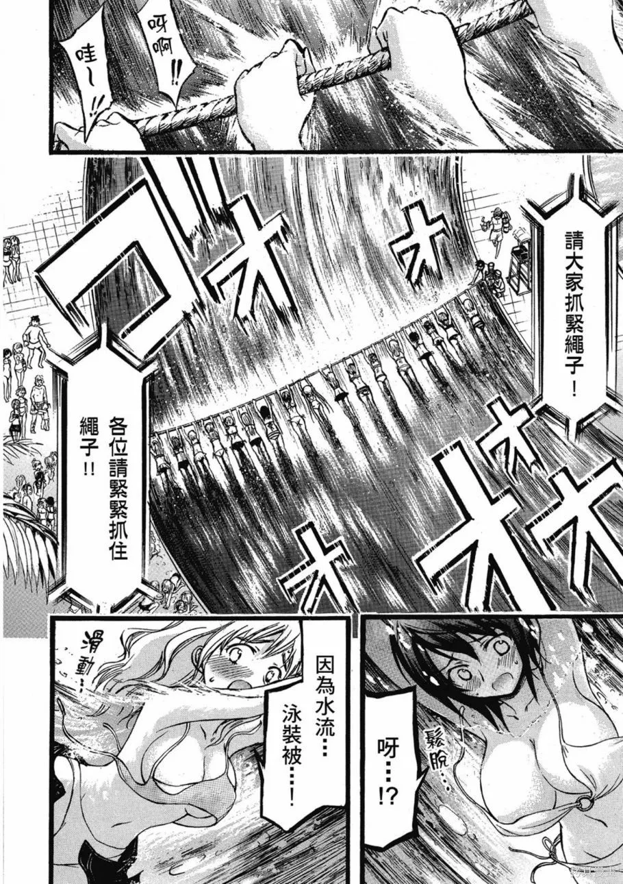 天降之物,第07卷,第32张
