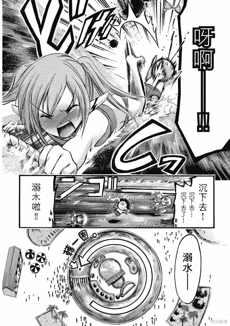 天降之物,第07卷,第36张