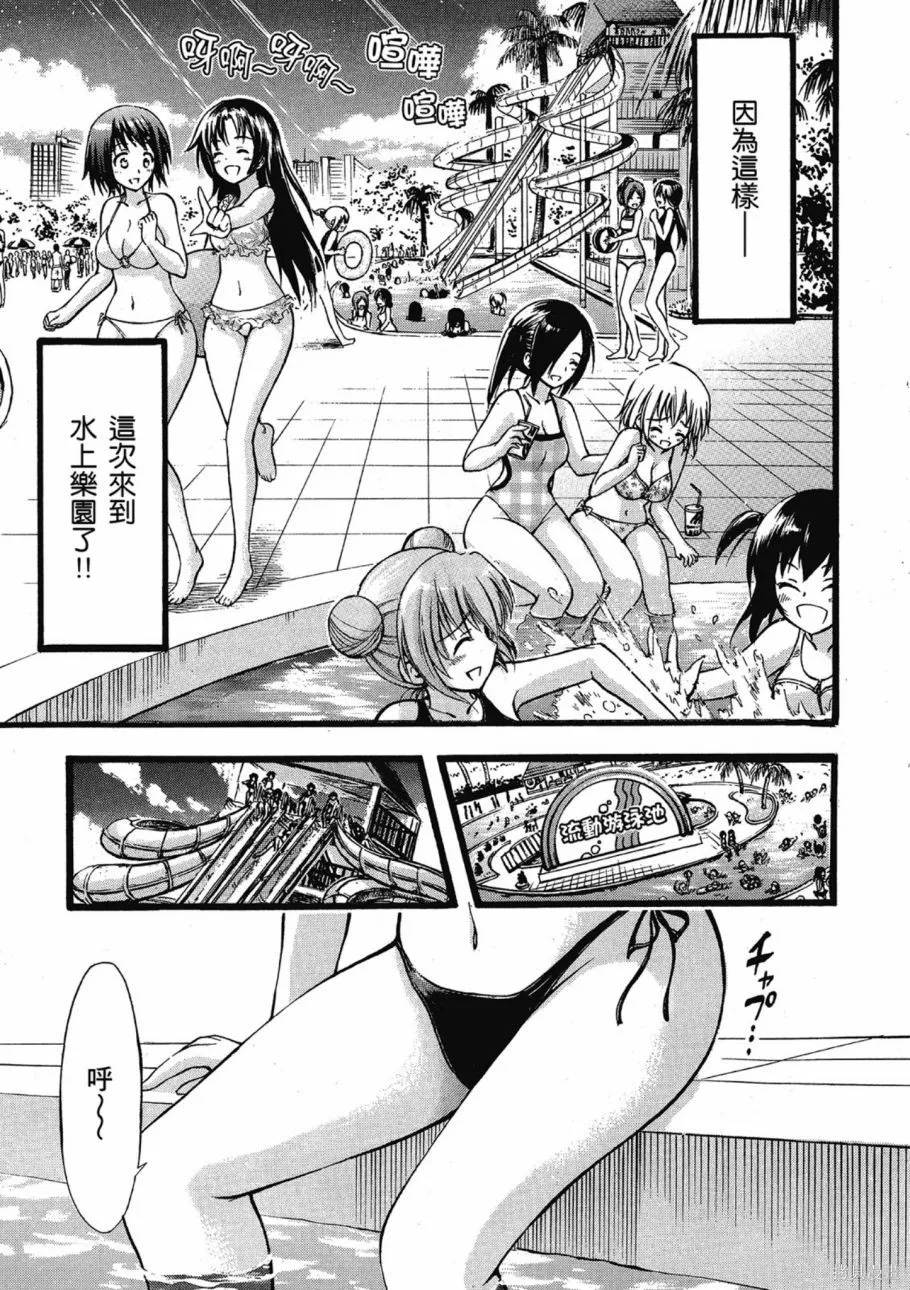 天降之物,第07卷,第7张
