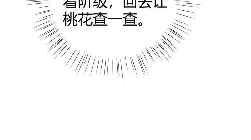 韶华珑：重生之恶妃逆袭,015 前世的羁绊,第59张