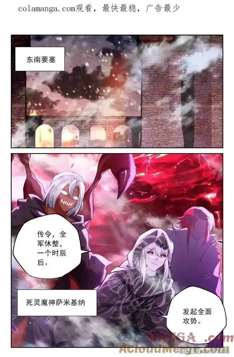 神印王座,第485话 大战开始（下）,第1张