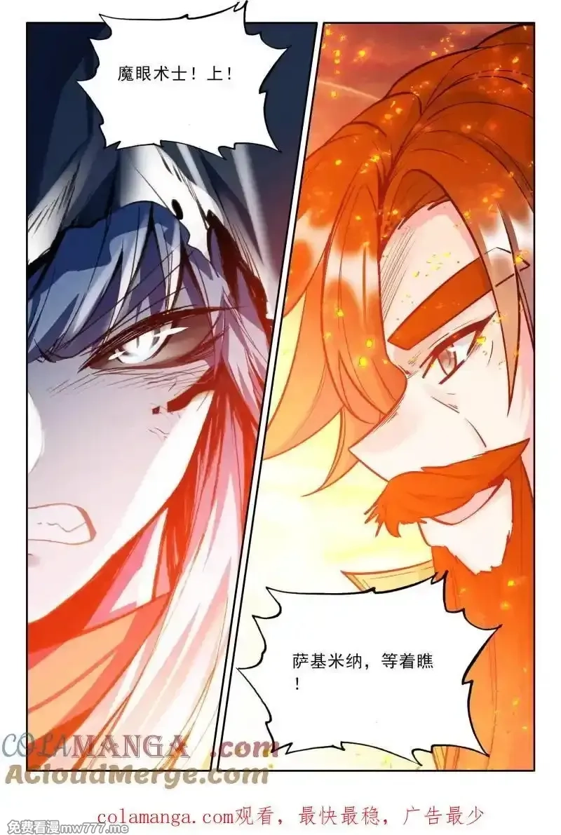 神印王座,第485话 大战开始（下）,第10张