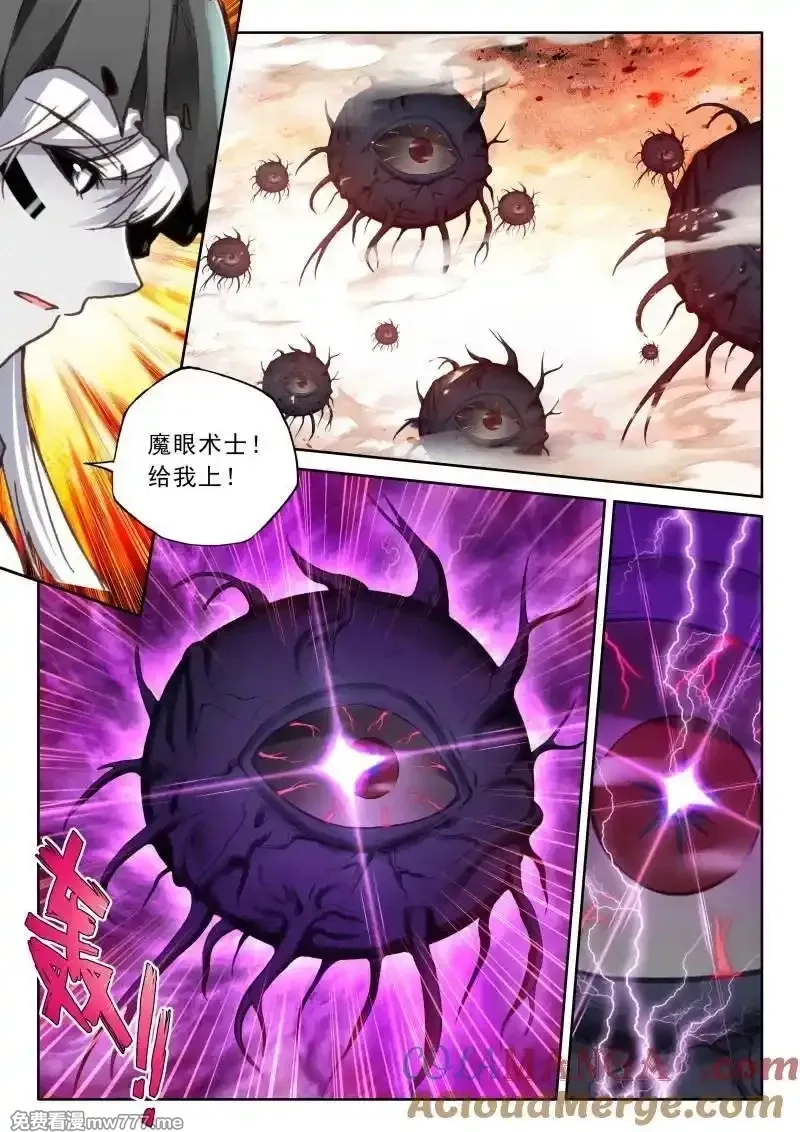神印王座,第485话 大战开始（下）,第12张