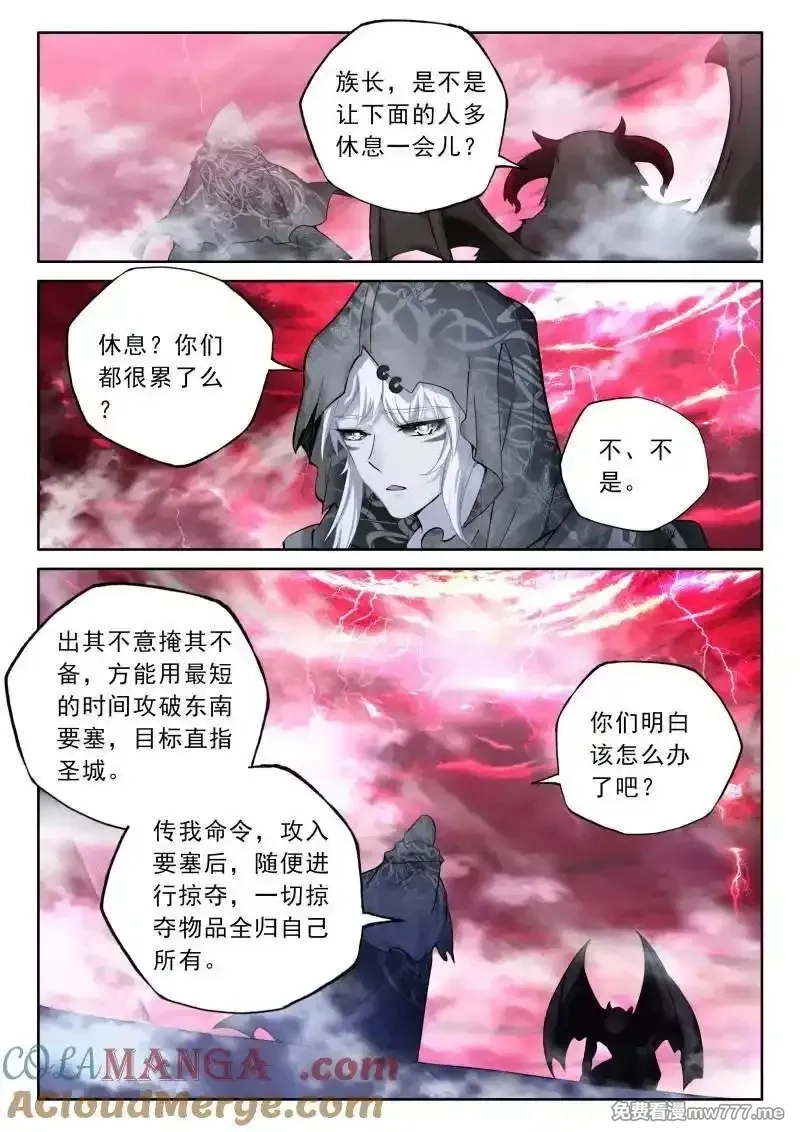 神印王座,第485话 大战开始（下）,第2张
