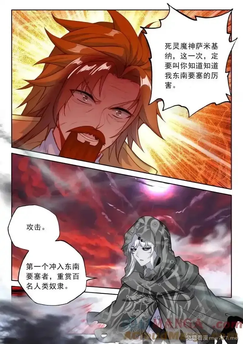 神印王座,第485话 大战开始（下）,第4张