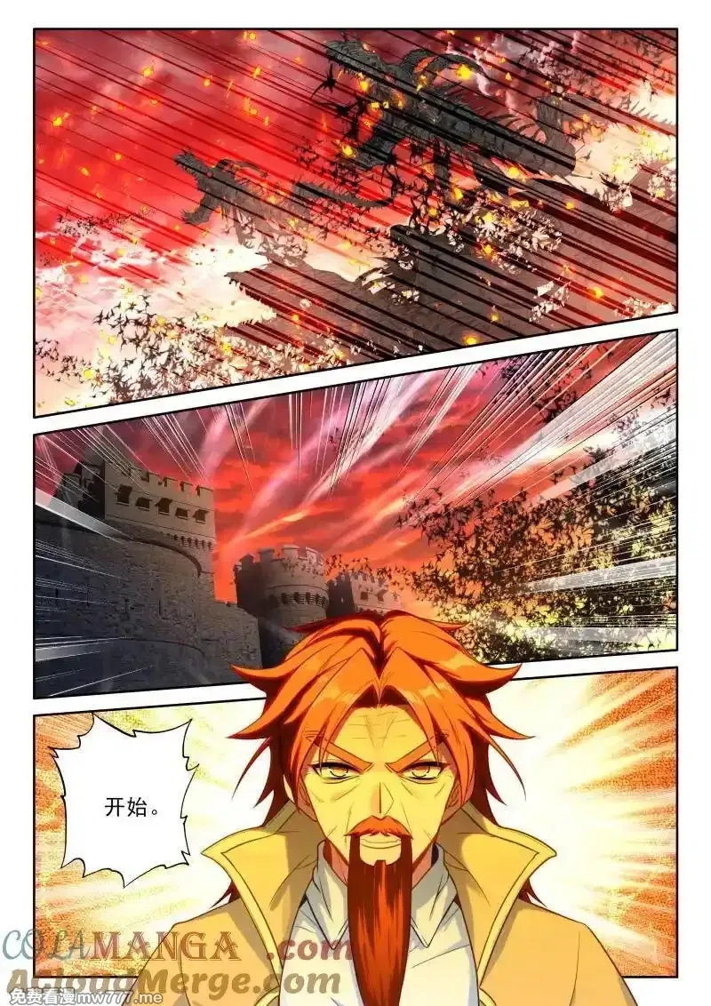 神印王座,第485话 大战开始（下）,第5张