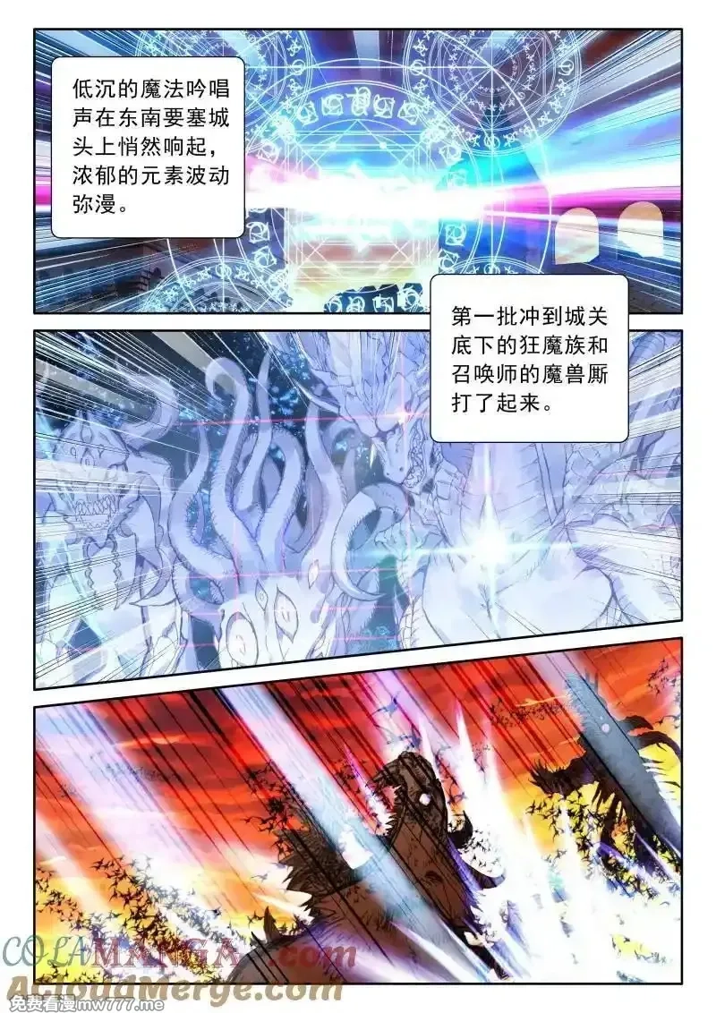 神印王座,第485话 大战开始（下）,第6张