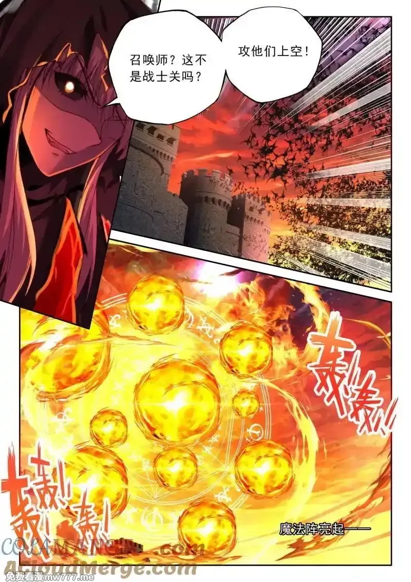 神印王座,第485话 大战开始（下）,第7张