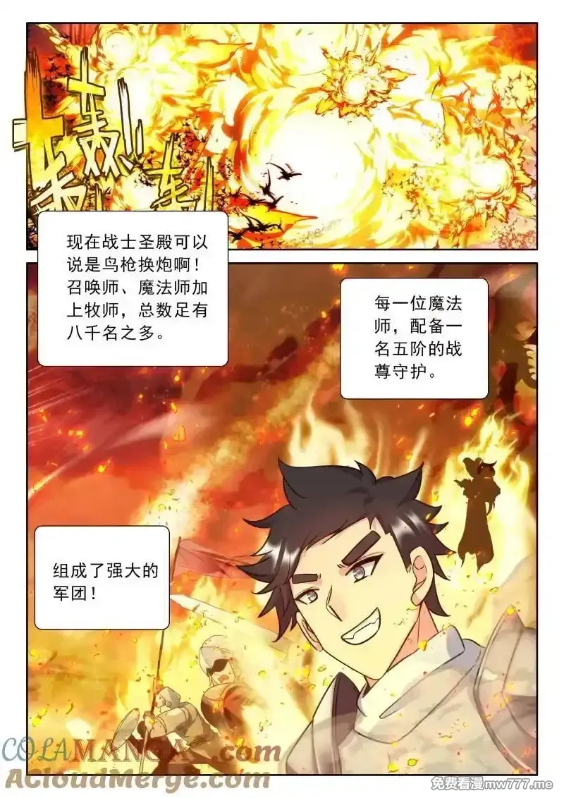 神印王座,第485话 大战开始（下）,第8张