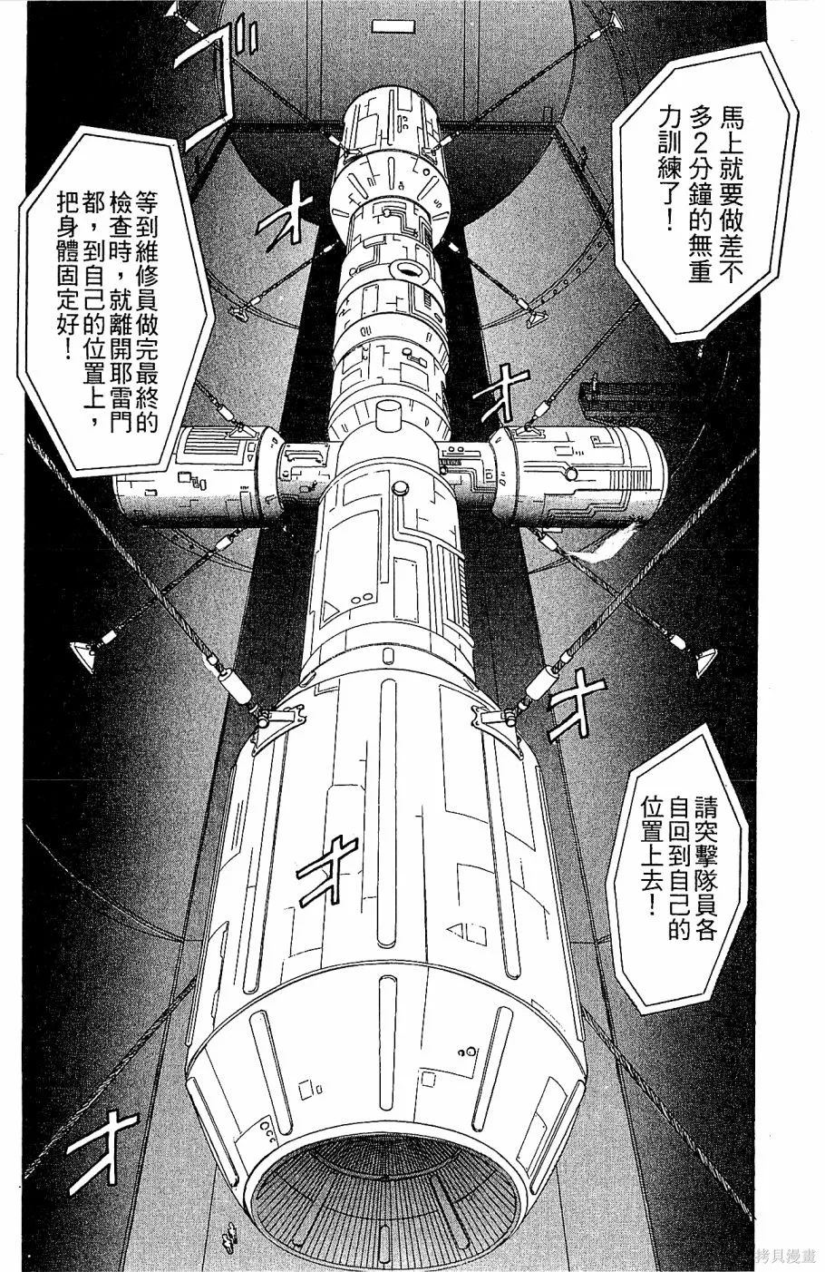 alpha zone,第05卷,第103张
