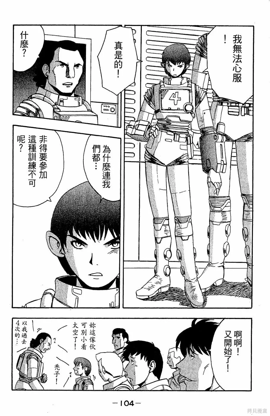 alpha zone,第05卷,第107张
