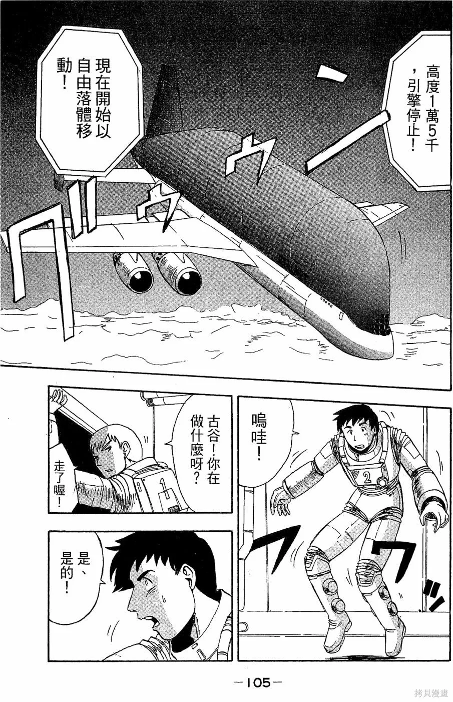 alpha zone,第05卷,第108张