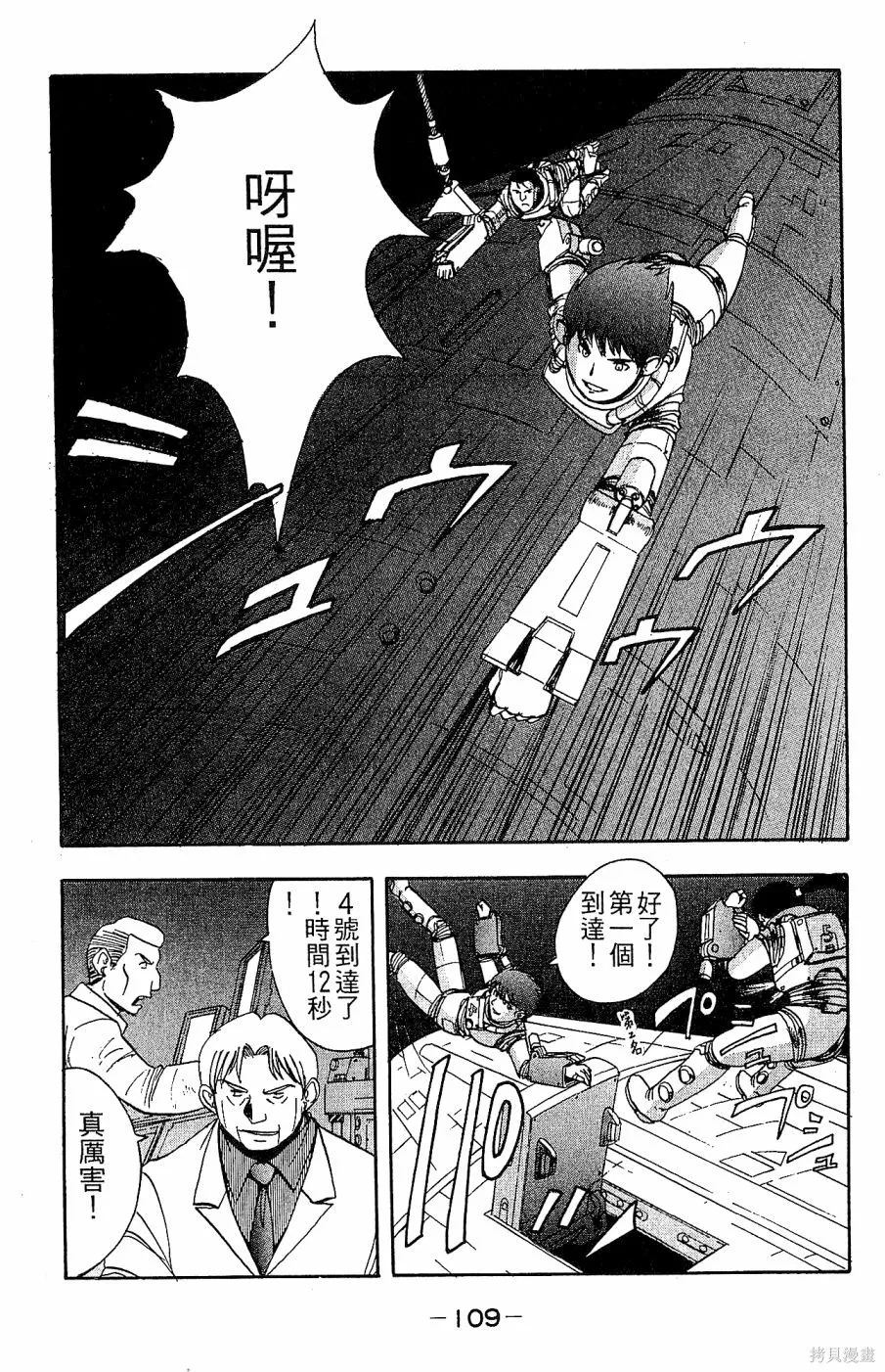 alpha zone,第05卷,第112张