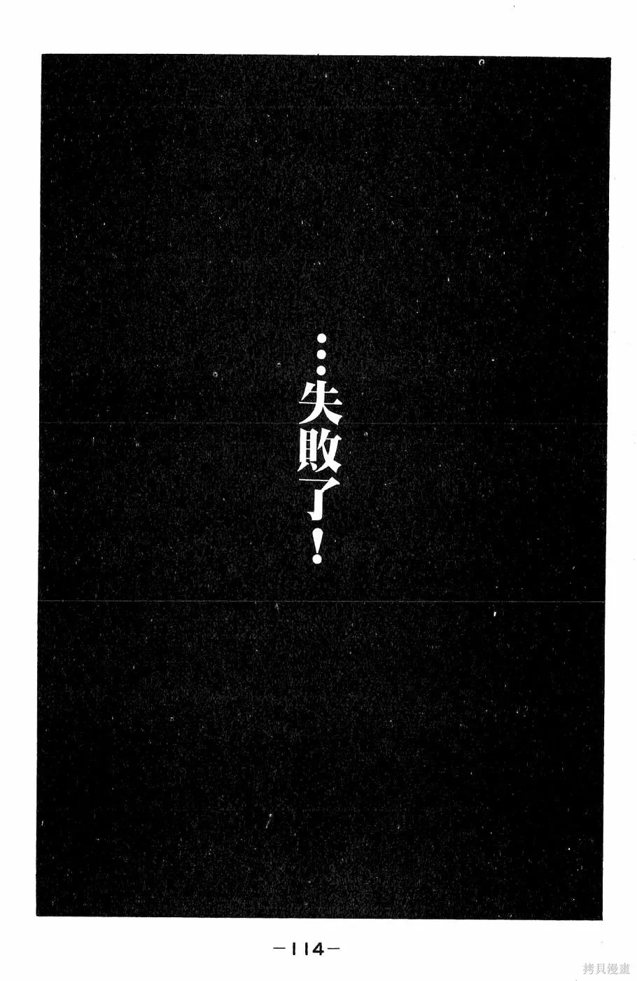 alpha zone,第05卷,第117张