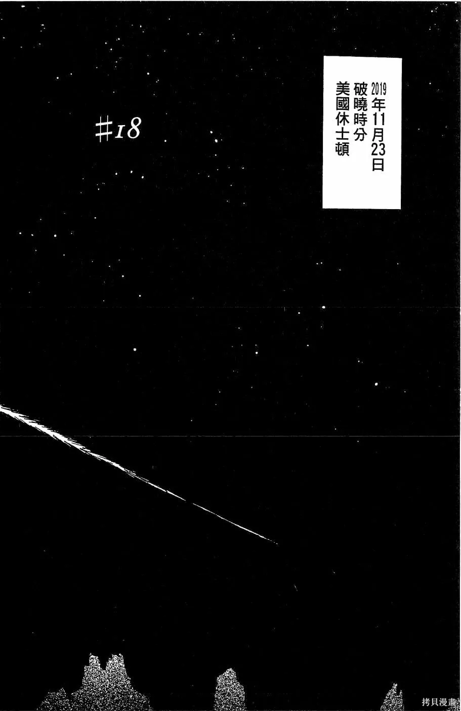 alpha zone,第05卷,第135张