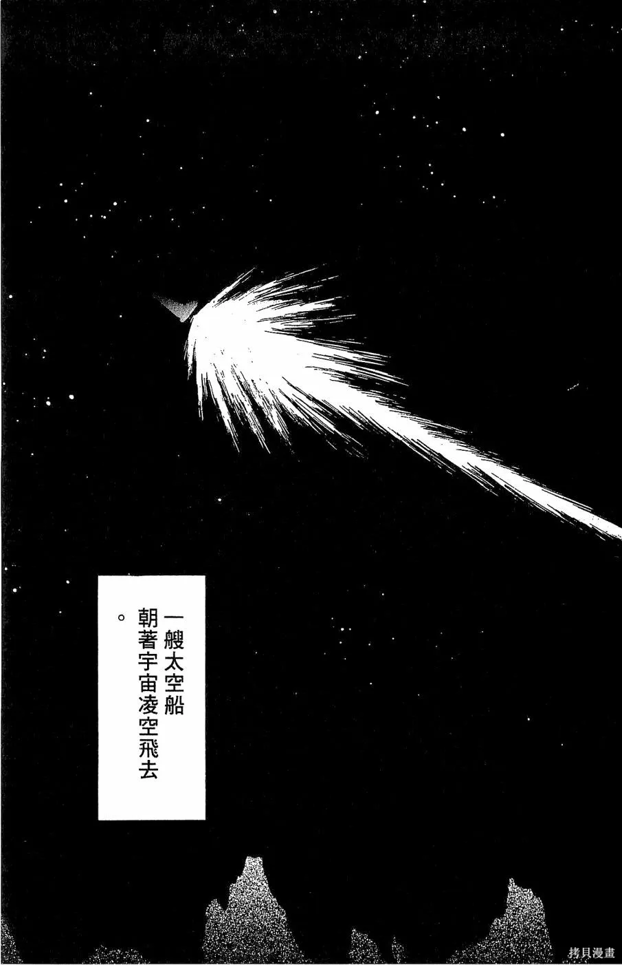 alpha zone,第05卷,第136张