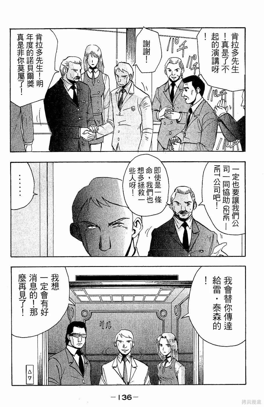 alpha zone,第05卷,第139张