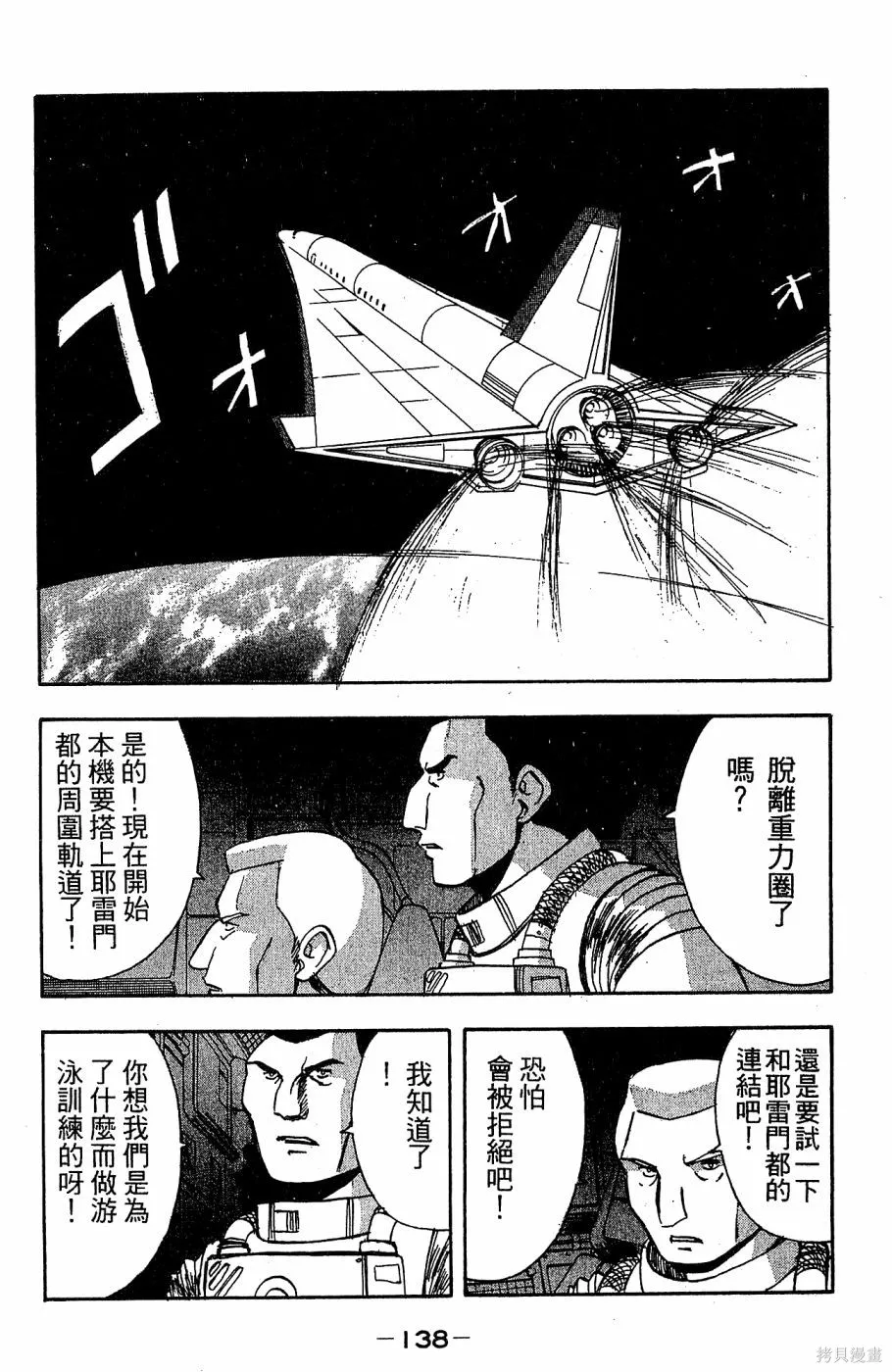 alpha zone,第05卷,第141张