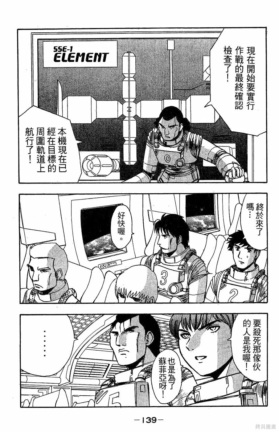 alpha zone,第05卷,第142张