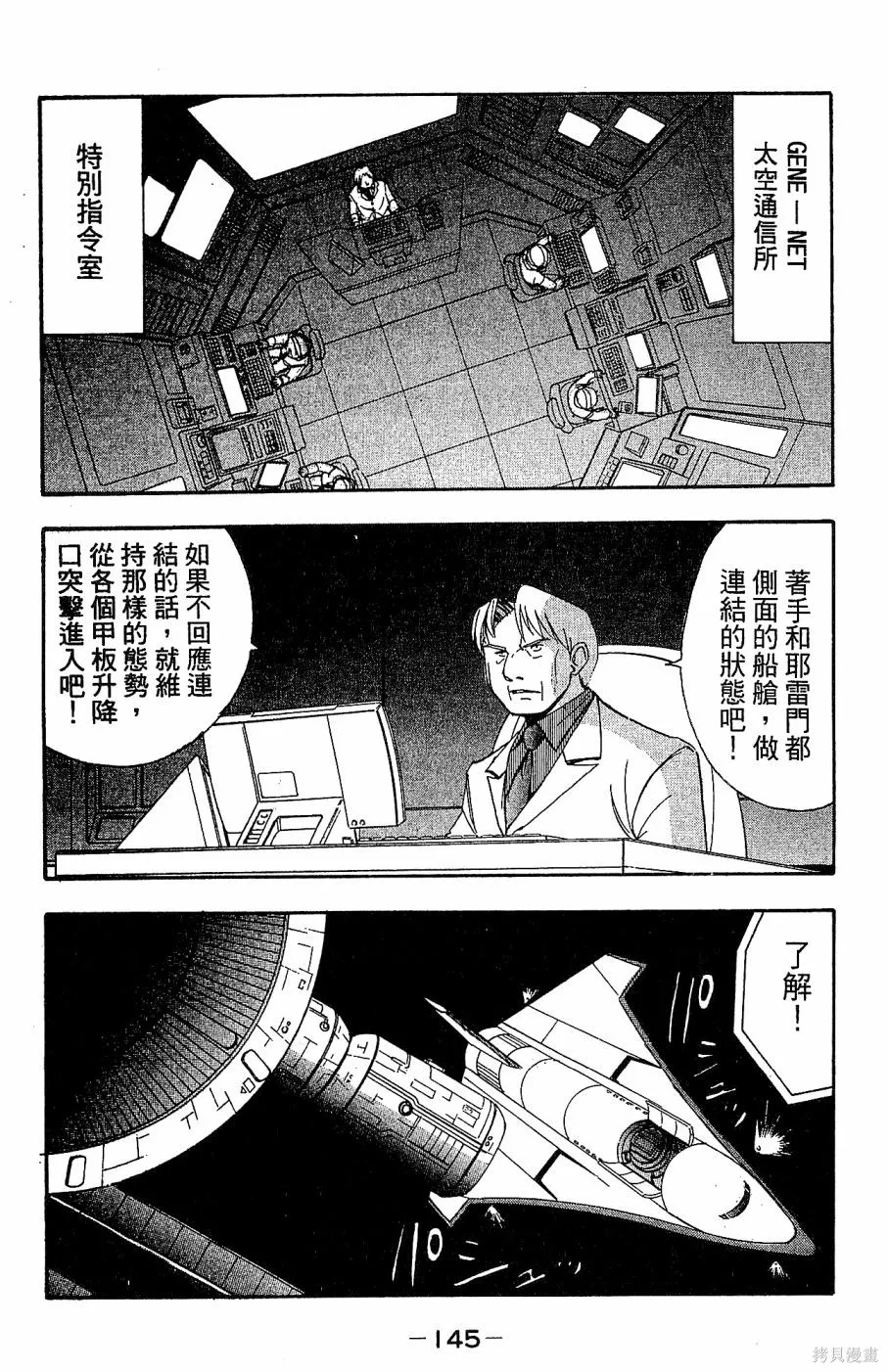 alpha zone,第05卷,第148张
