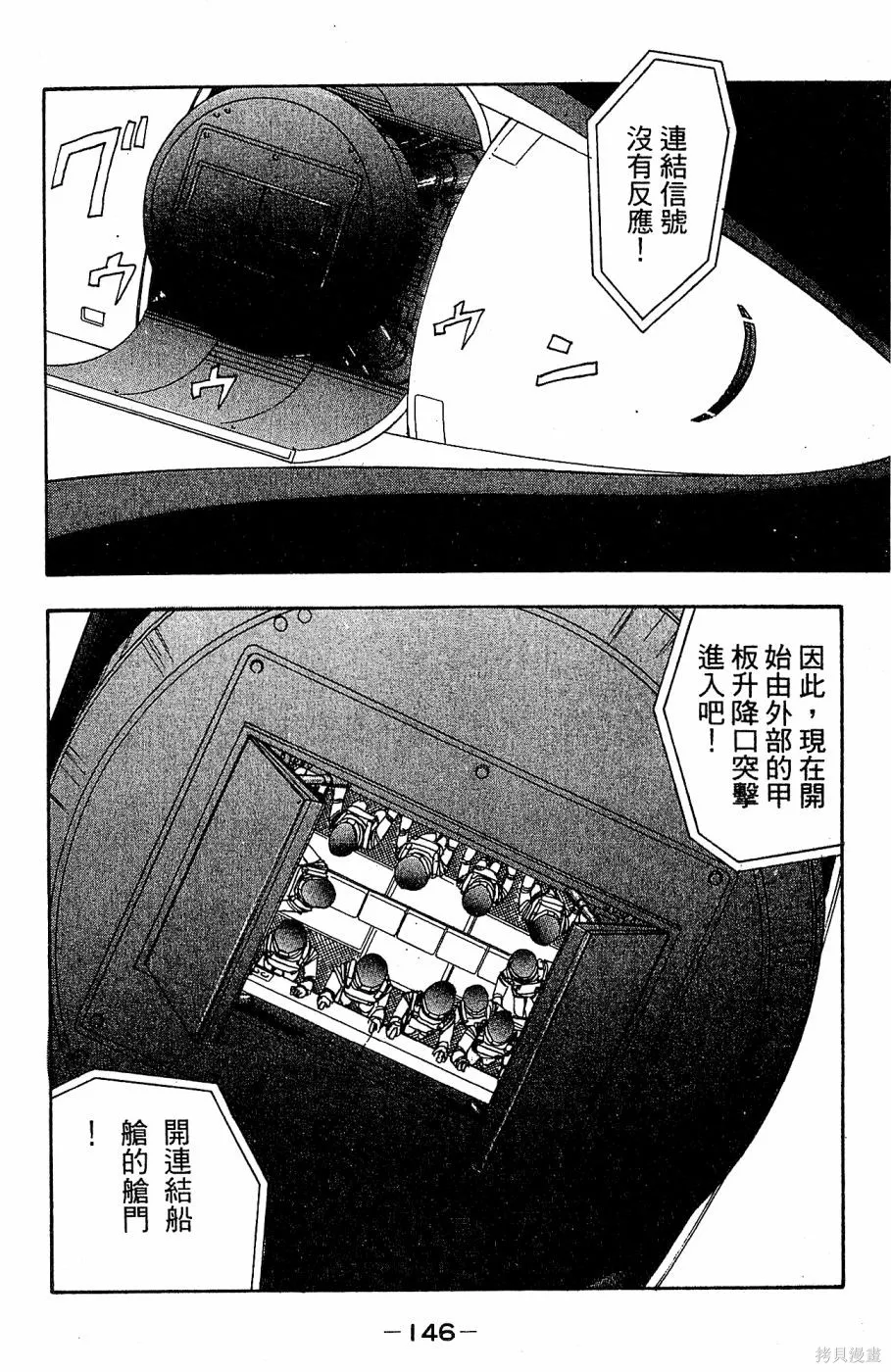 alpha zone,第05卷,第149张