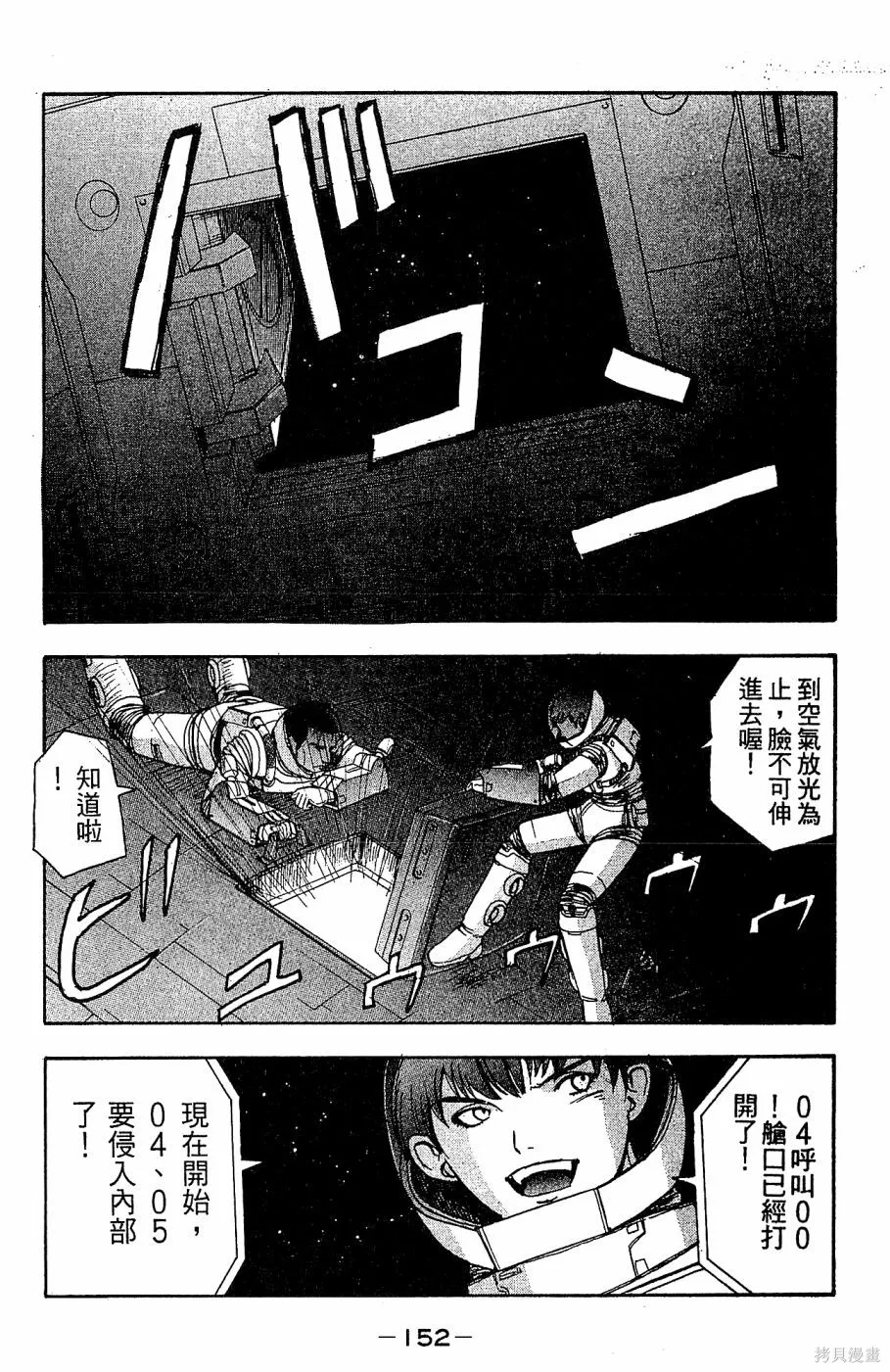 alpha zone,第05卷,第155张