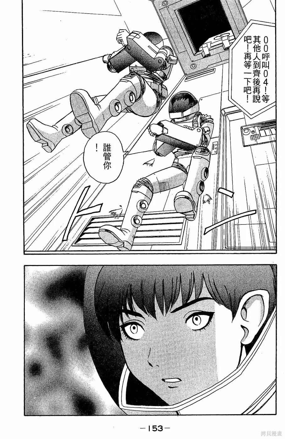 alpha zone,第05卷,第156张