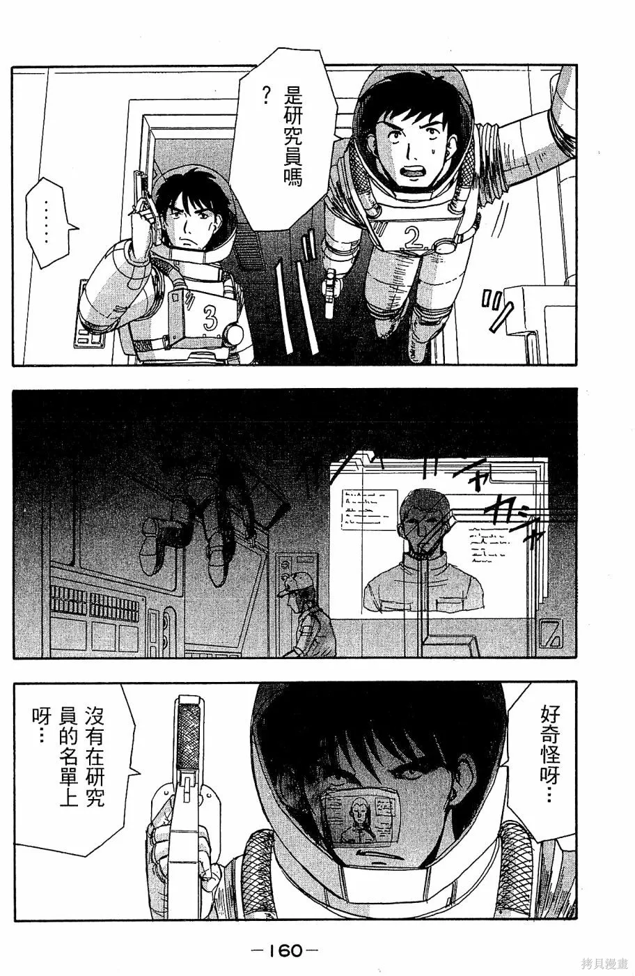 alpha zone,第05卷,第163张