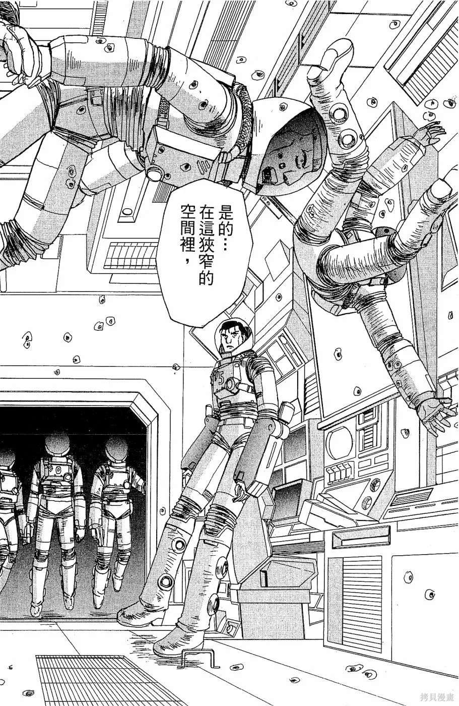 alpha zone,第05卷,第171张