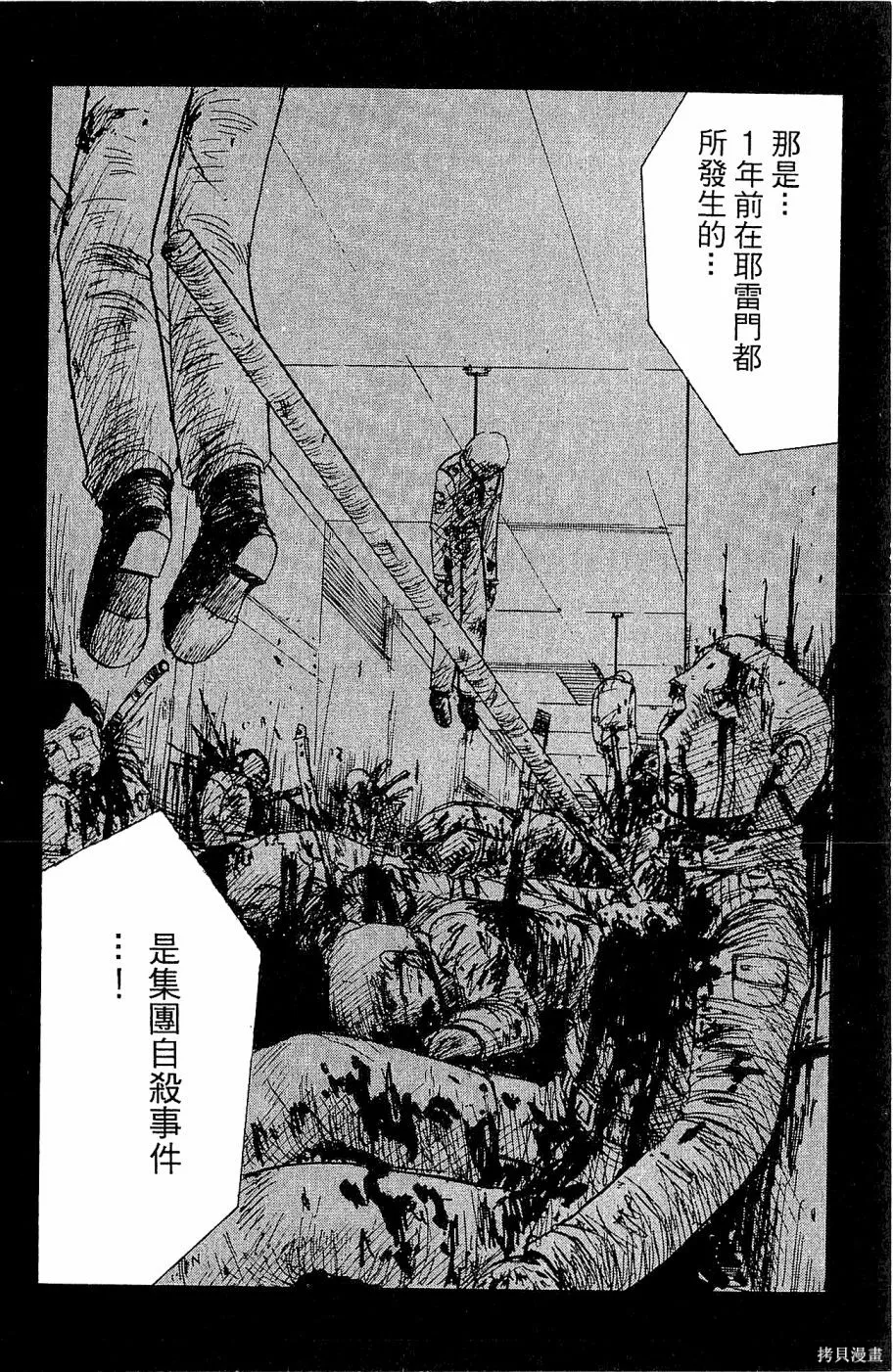alpha zone,第05卷,第175张