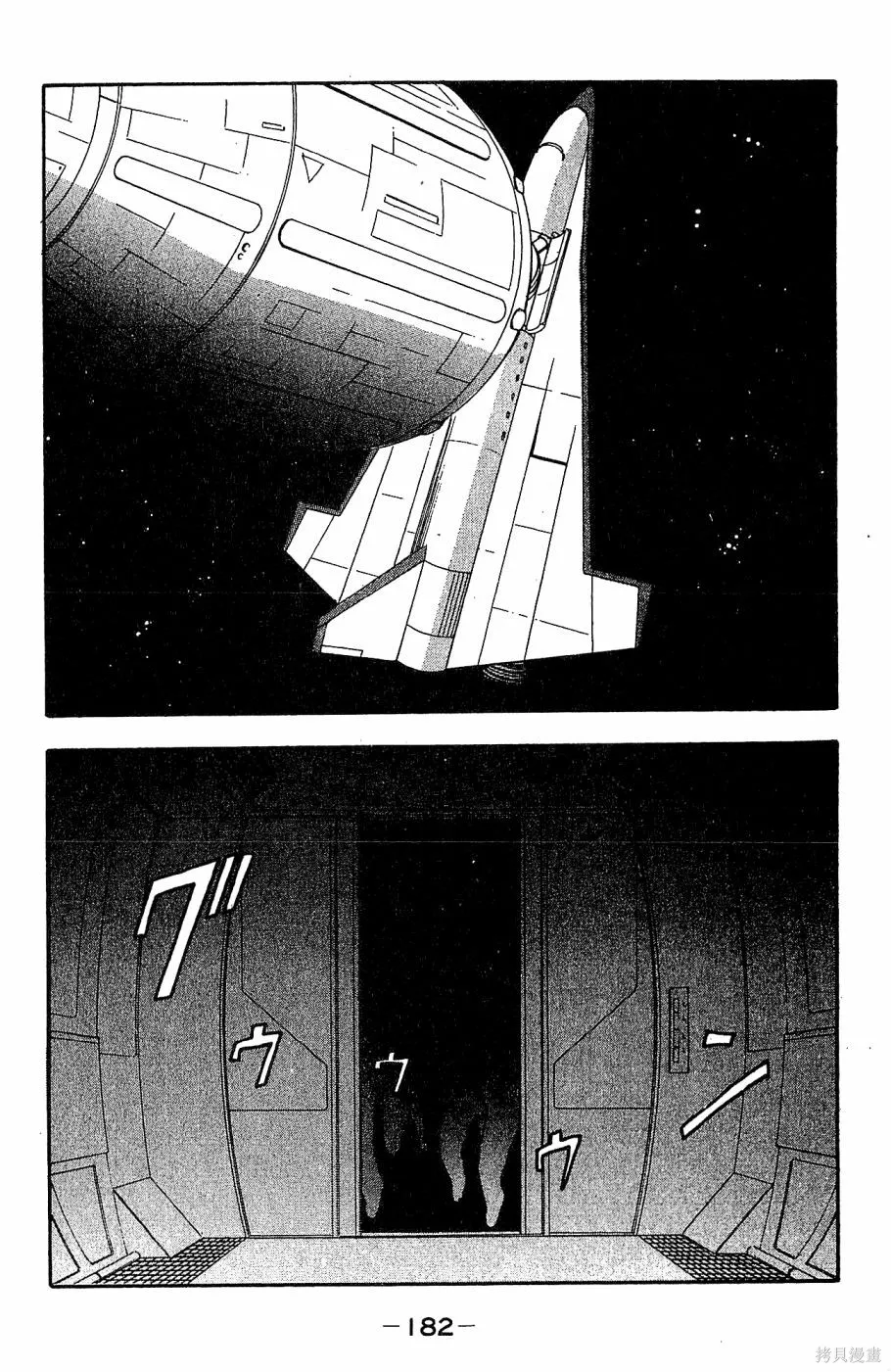 alpha zone,第05卷,第185张