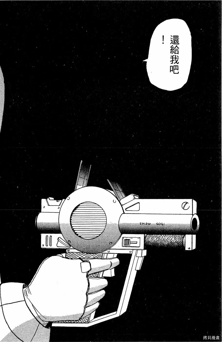 alpha zone,第05卷,第189张