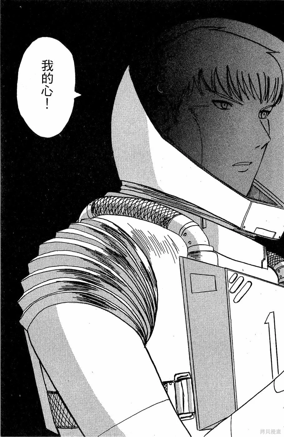 alpha zone,第05卷,第190张