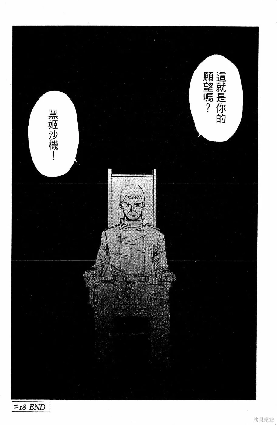 alpha zone,第05卷,第191张