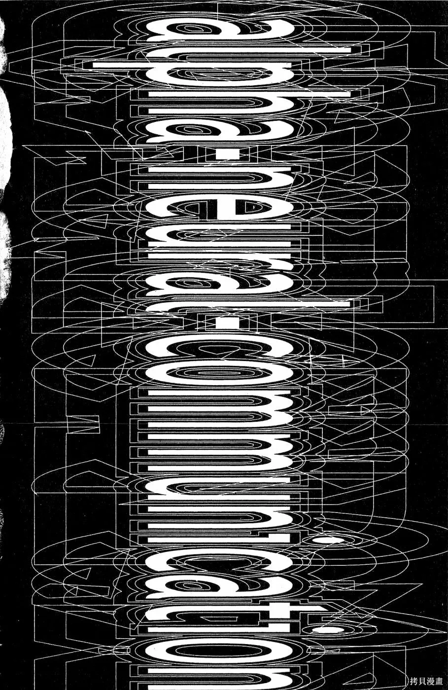 alpha zone,第05卷,第193张