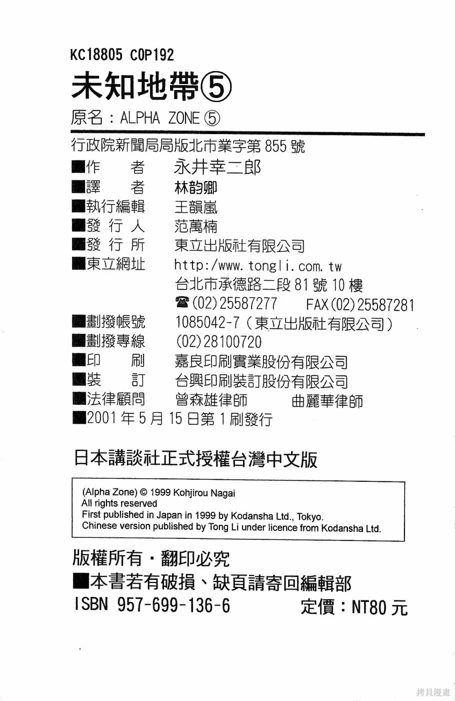 alpha zone,第05卷,第194张