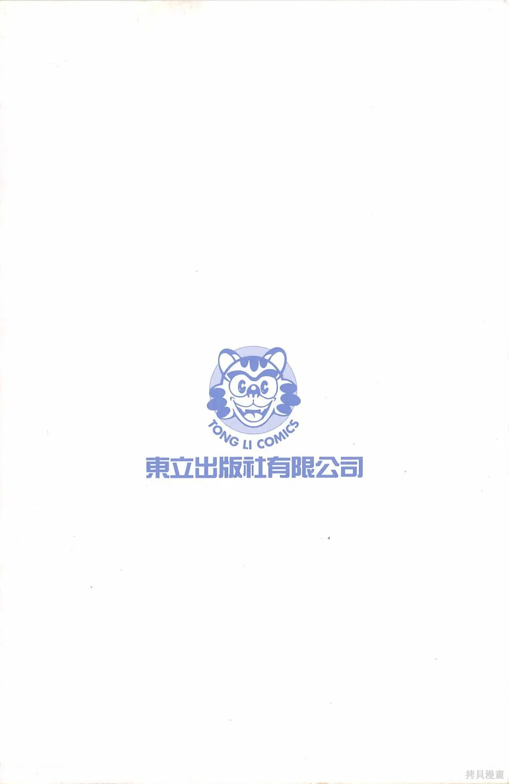 alpha zone,第05卷,第197张