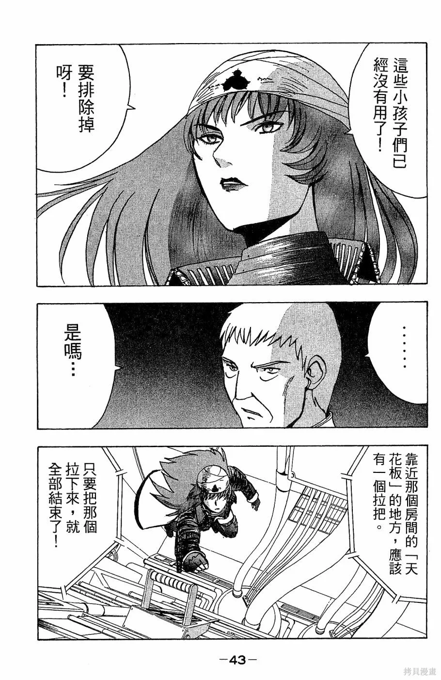 alpha zone,第05卷,第46张