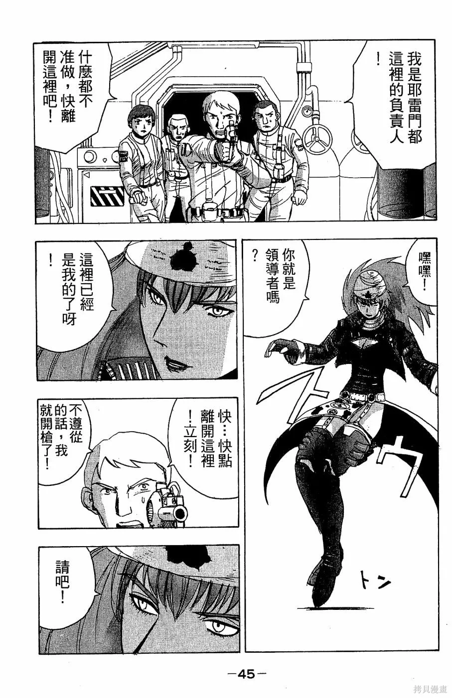 alpha zone,第05卷,第48张