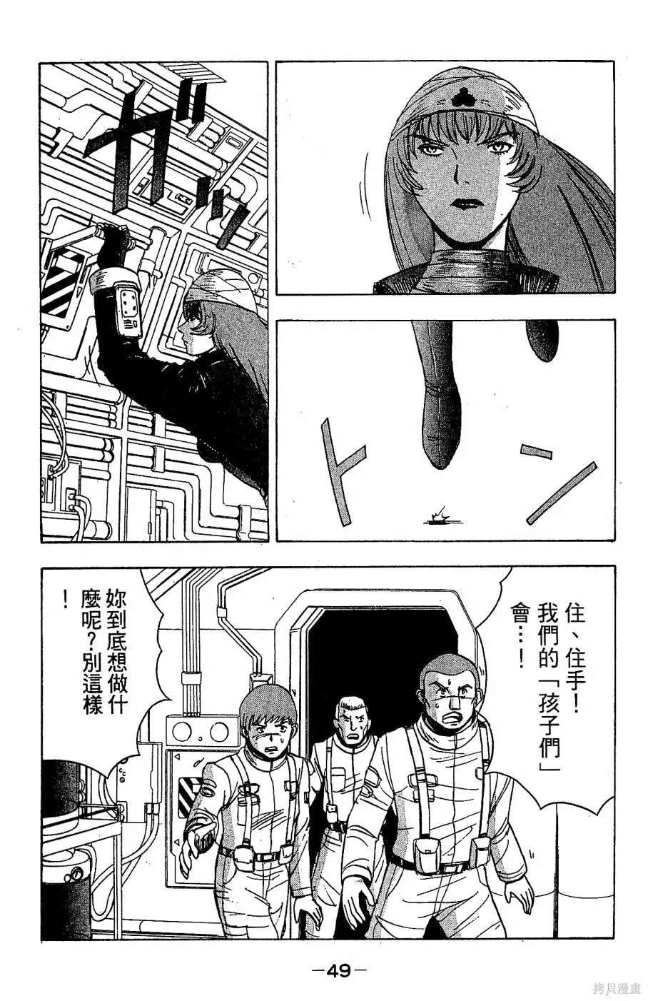 alpha zone,第05卷,第52张